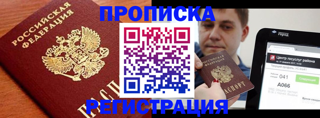 пропишу в квартире в Асбесте