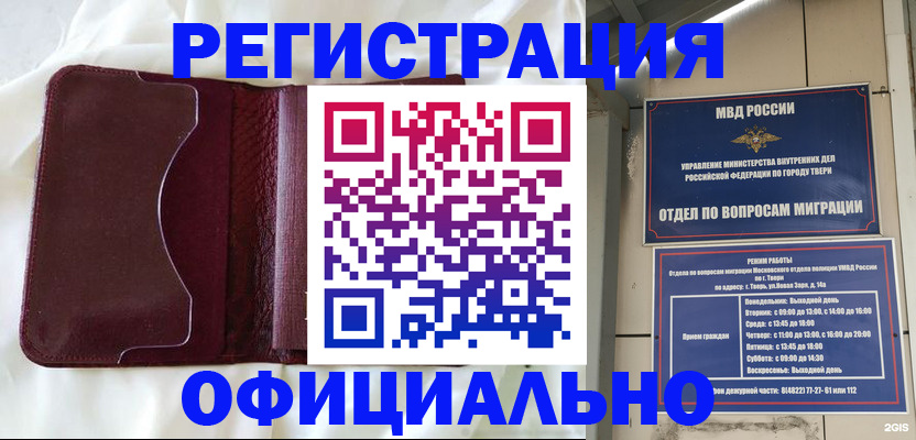 временная регистрация госуслуги в Асбесте