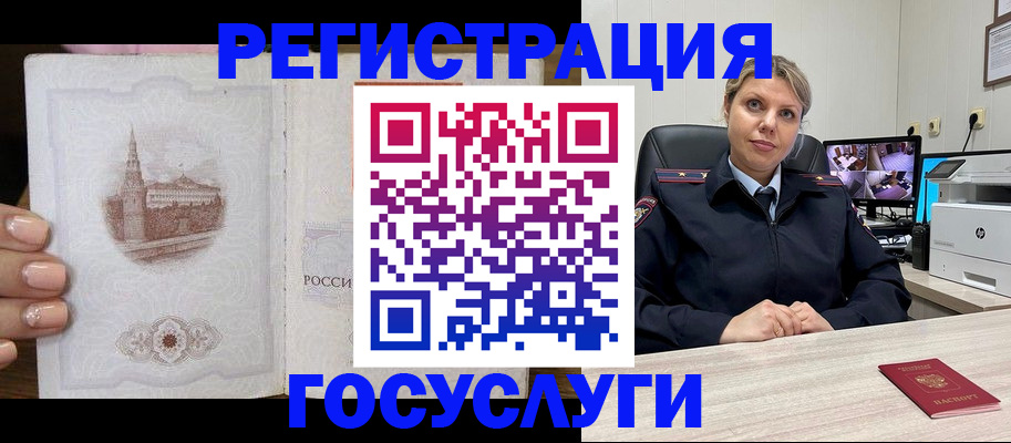 прописка для кредита в Асбесте
