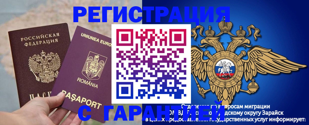 купить прописку в Асбесте